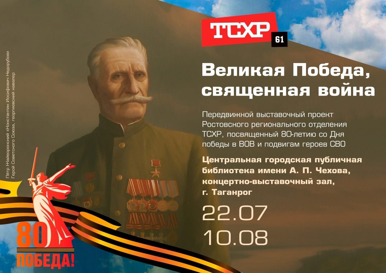 Участие в проекте ТСХР РО, г. Таганрог. Фотограф Наталия Шляпина в Ростове-на-Дону