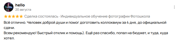 Индивидуальное обучение фотографии