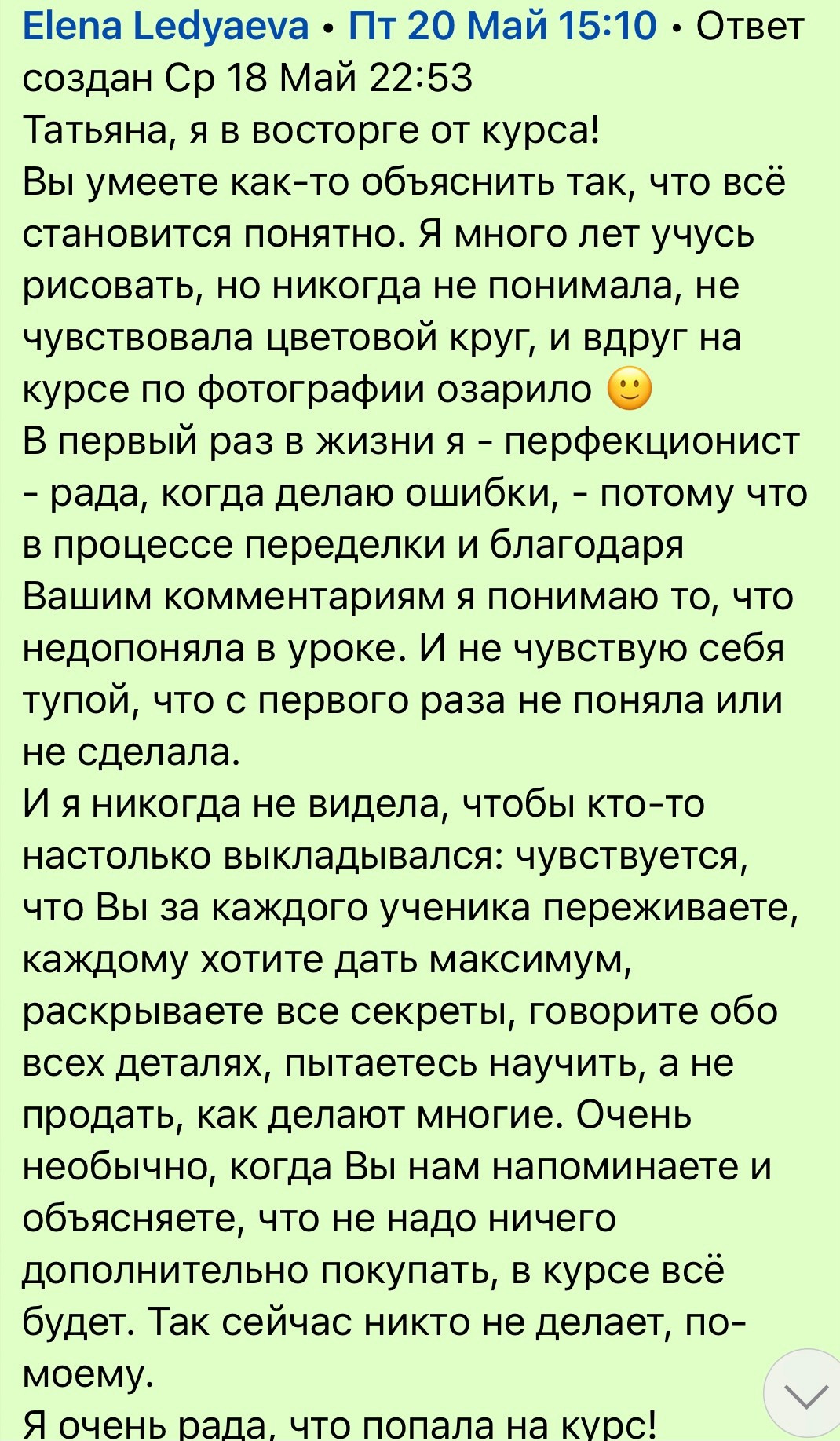 Наставничество по продажам. Семейный фотограф Татьяна Надеждина | Москва, Московская область, Ярославль