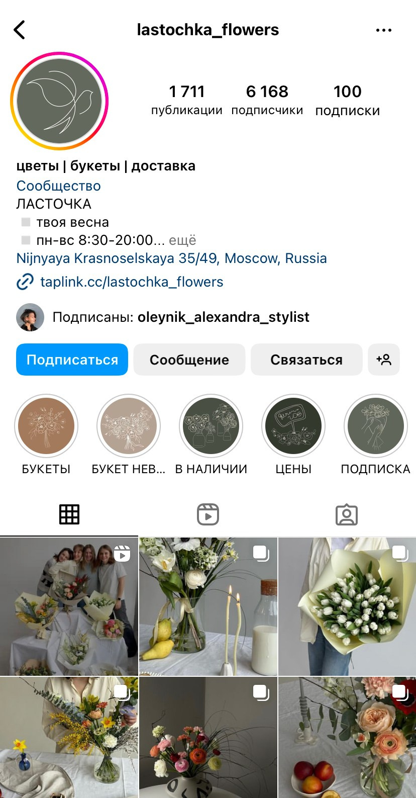 Букет невесты. Фотограф Москва. Шульгинова Ольга