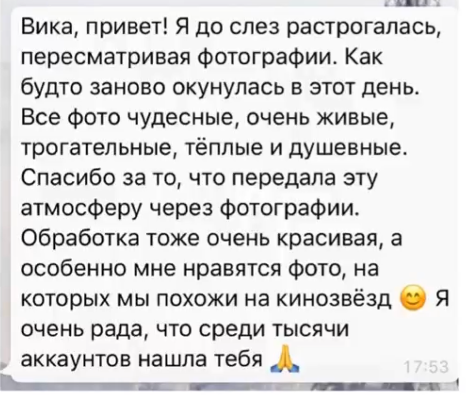 Фотограф Монахова. Подрядчики и друзья сети свадебных площадок House for wedding