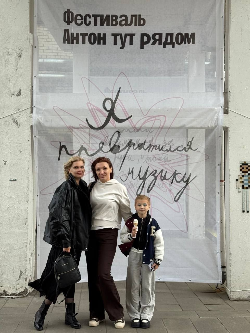 Санкт-Петербург Севкабель порт невероятный благотворительный музыкальный фестиваль «Антон тут рядом». АНО «Центра социальных проектов «Путь в большой мир»