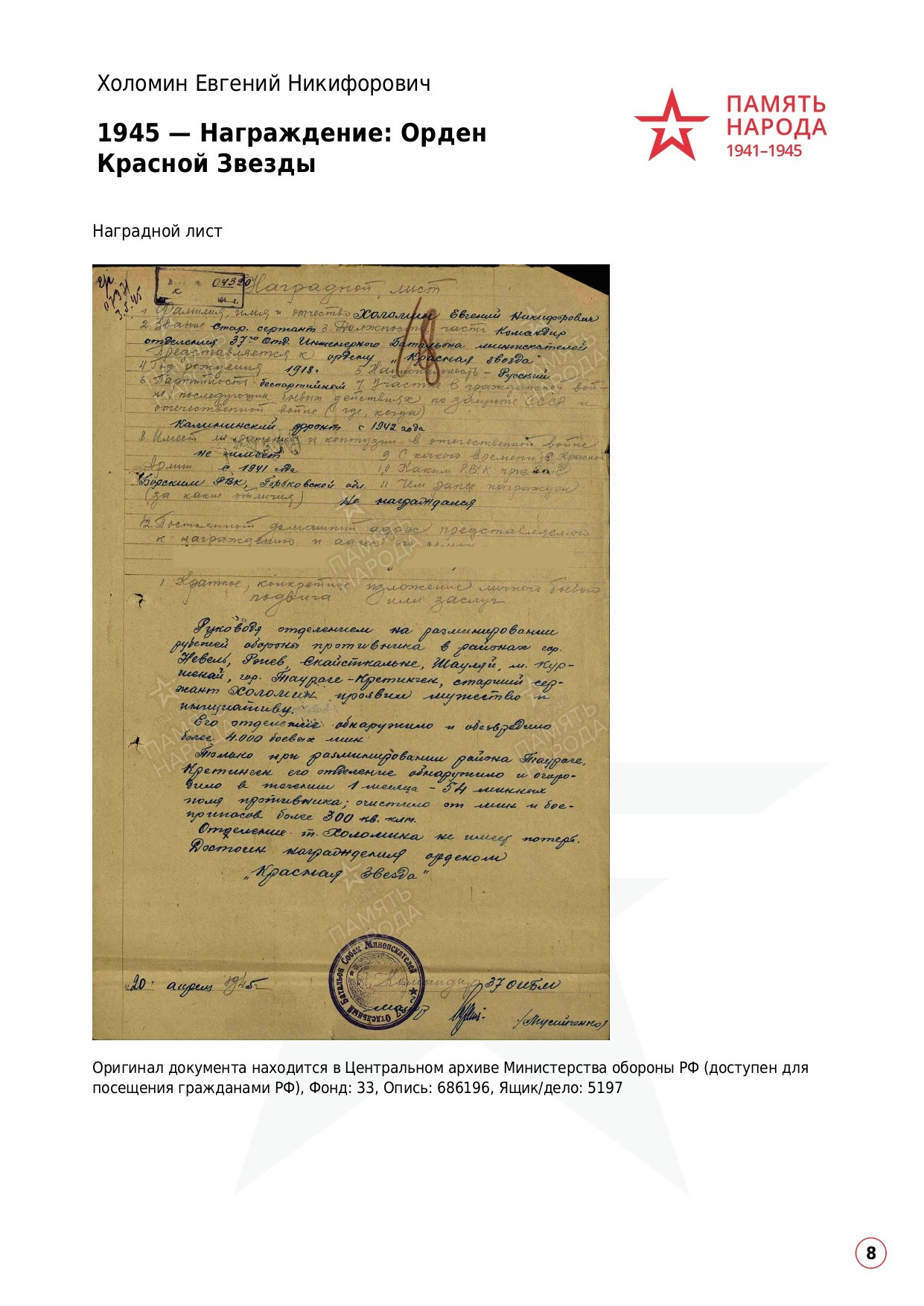 Холомин Евгений Никифорович. НРОО КЦ "Собаковод"