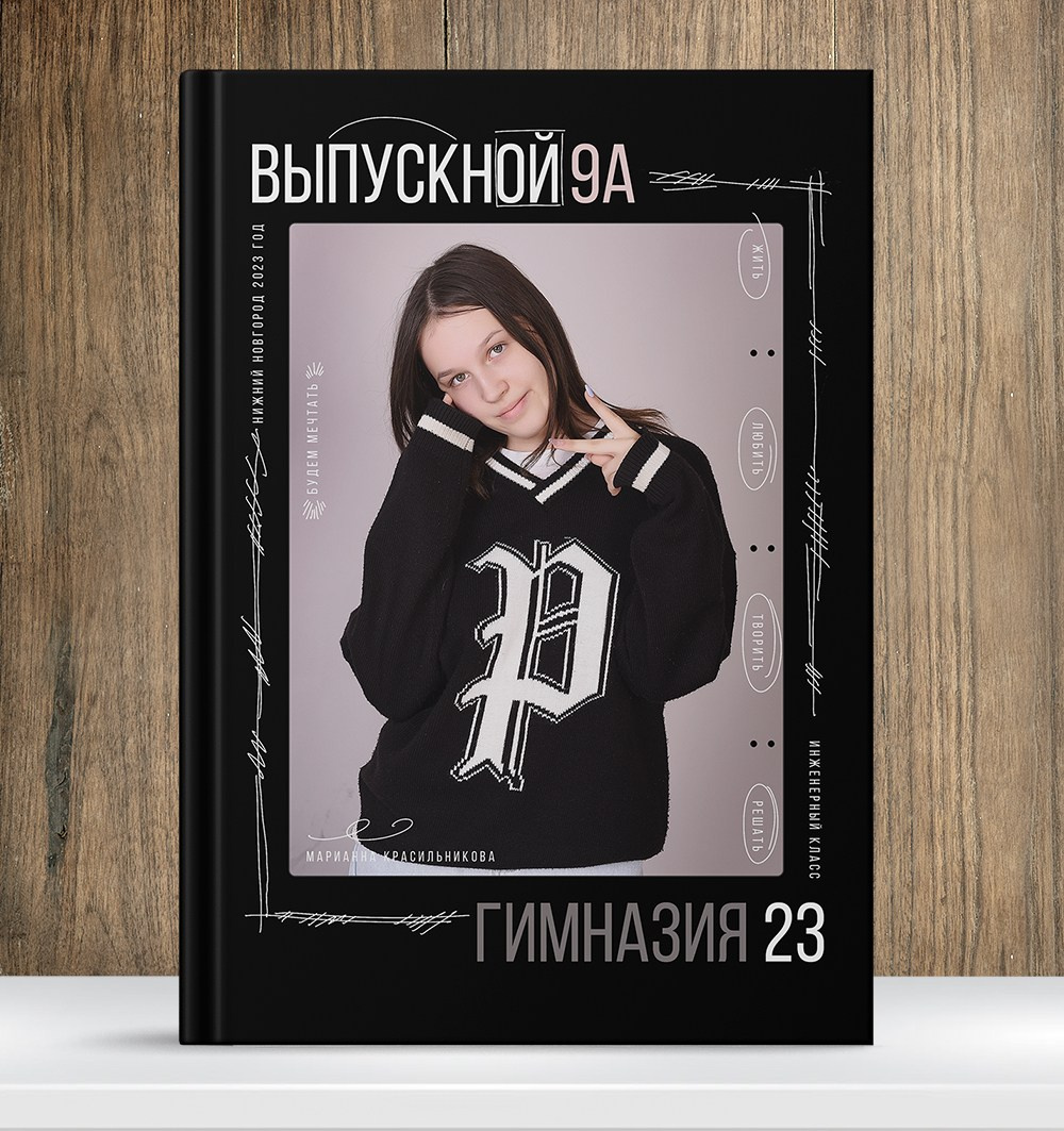 Школьные фотоальбомы. Отзывы