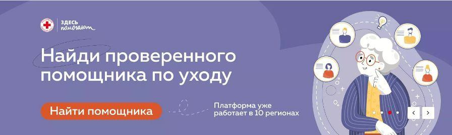 Российский Красный Крест | Республика Тыва