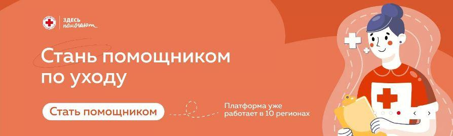 Российский Красный Крест | Республика Тыва