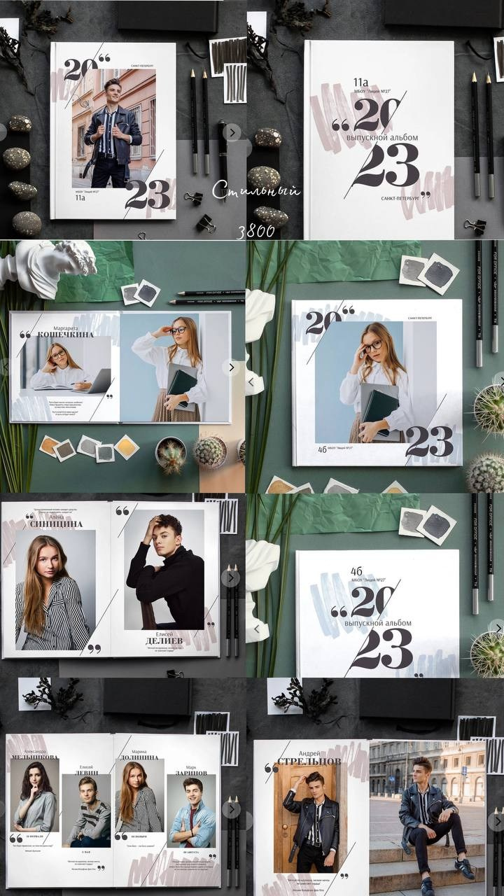 Школьные фотоальбомы. Отзывы