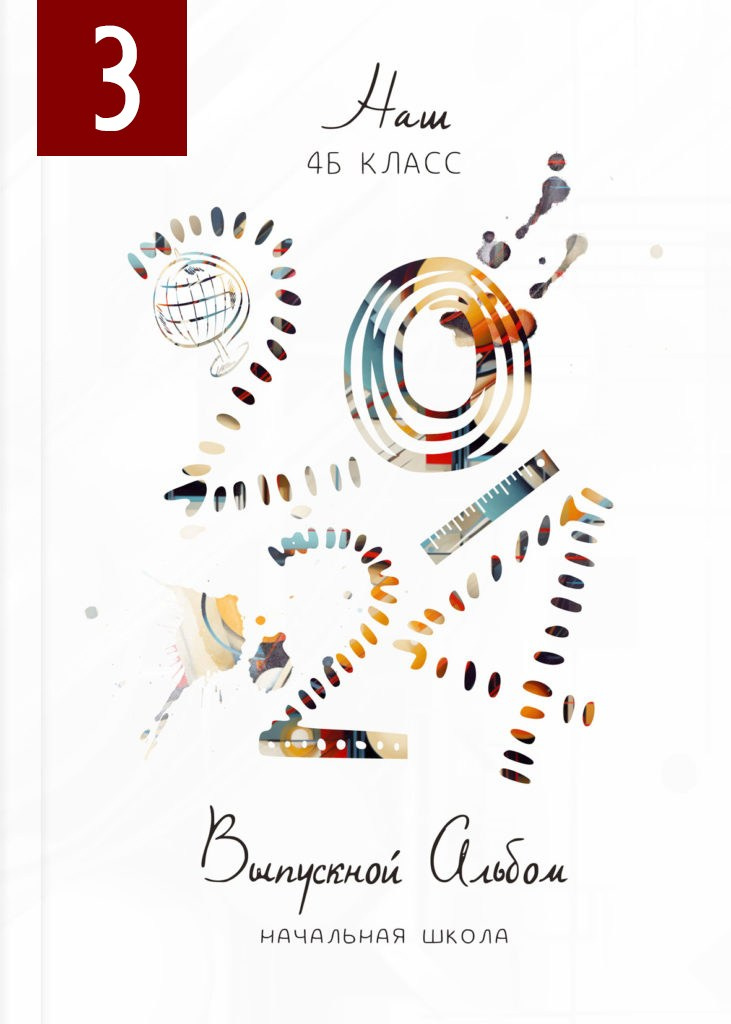 Начальная школа. MEMENTO.Выпускные альбомы, школьные, юбилейные и другие книги. Ростов-на-Дону