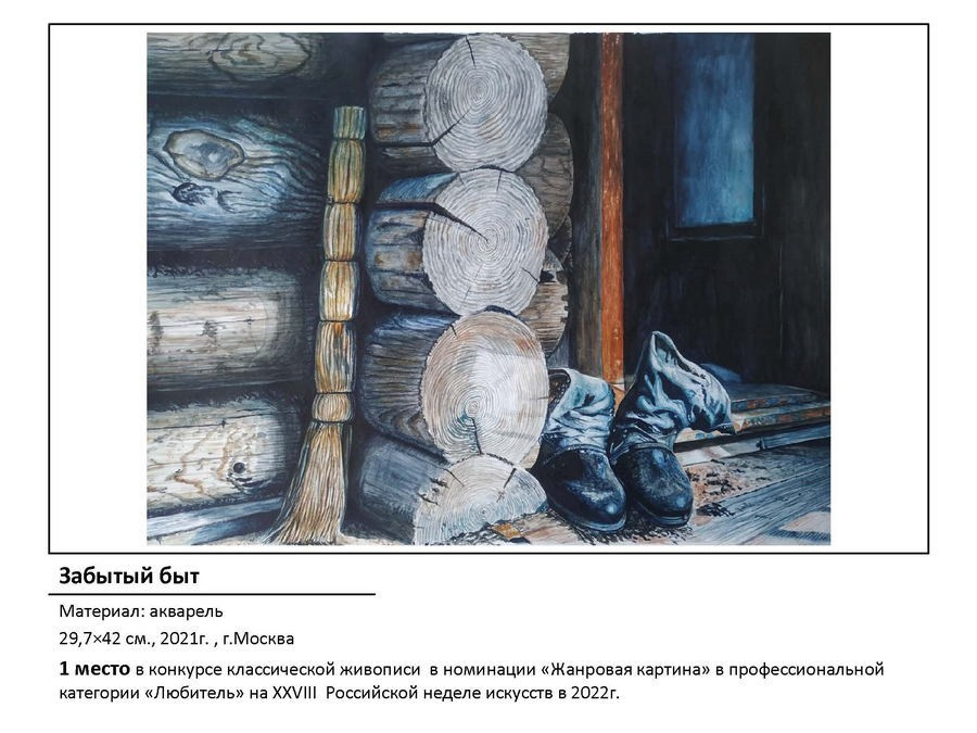 Лазаренко Мария Викторовна. Галерея участников Российской Премии Искусств