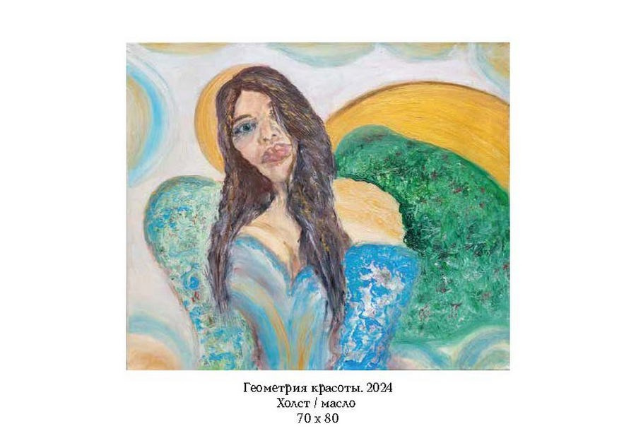 Корнилина Анна Александровна. Галерея участников Российской Премии Искусств