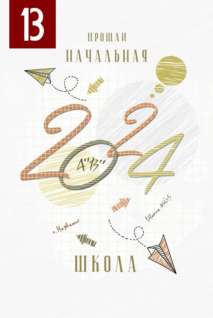 Начальная школа. MEMENTO.Выпускные альбомы, школьные, юбилейные и другие книги. Ростов-на-Дону