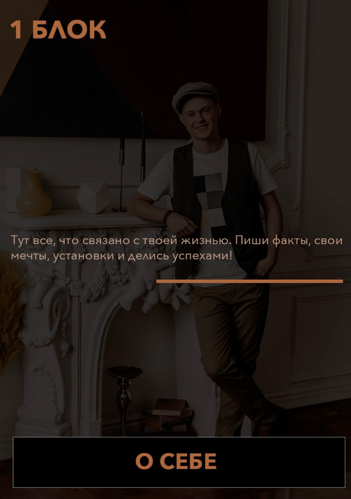 ГАЙД 150 ИДЕЙ ДЛЯ ПОСТОВ