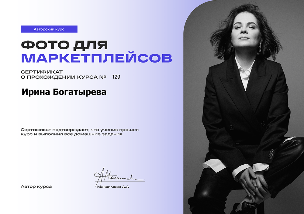Обо мне. Фотограф Ирина Богатырева