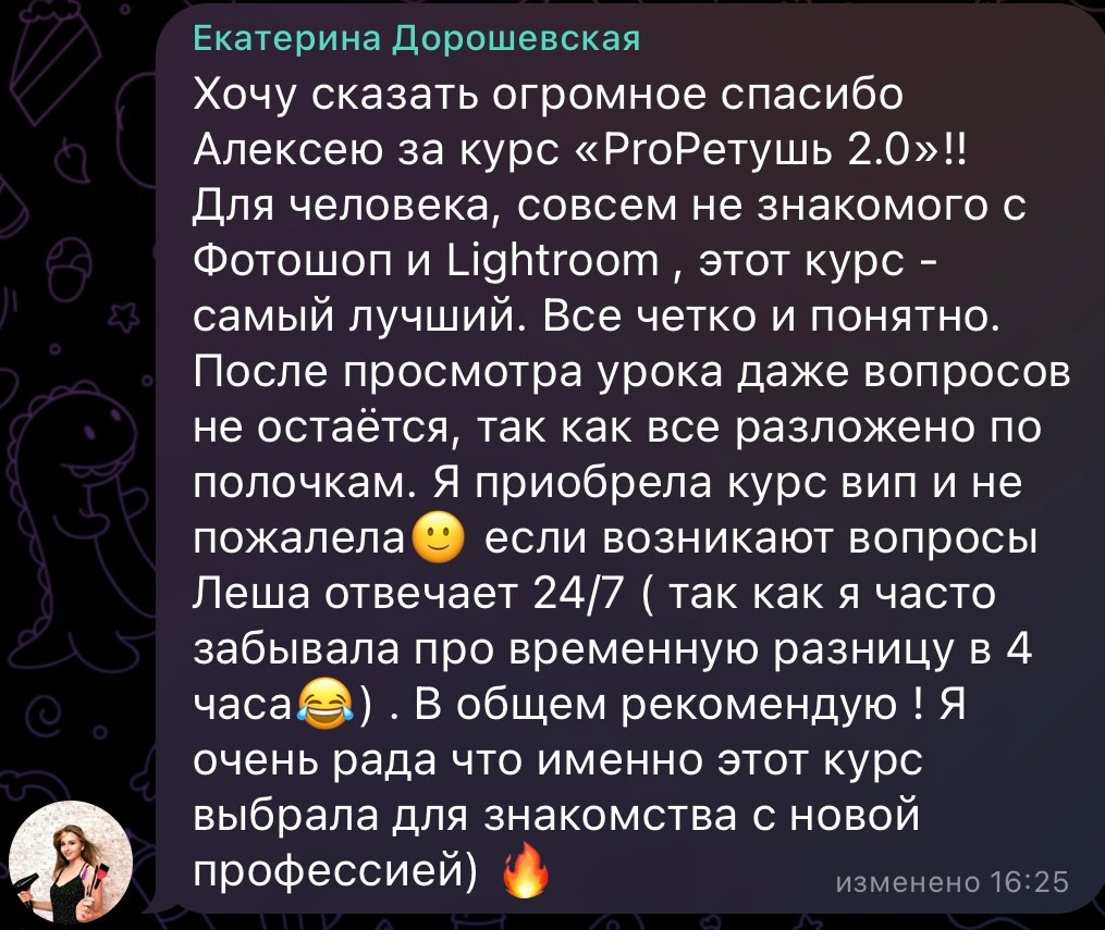 PRОретушь: Искусство Ретуши. Фитнес-фотограф Алексей Пилизин