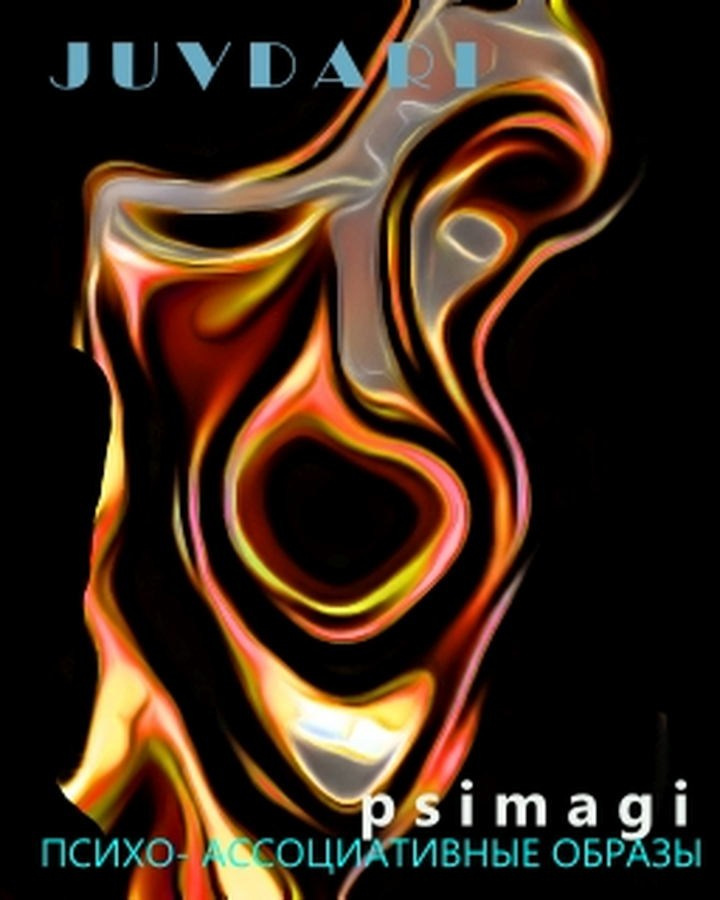 Жданов Юрий Васильевич. Галерея участников Российской Премии Искусств