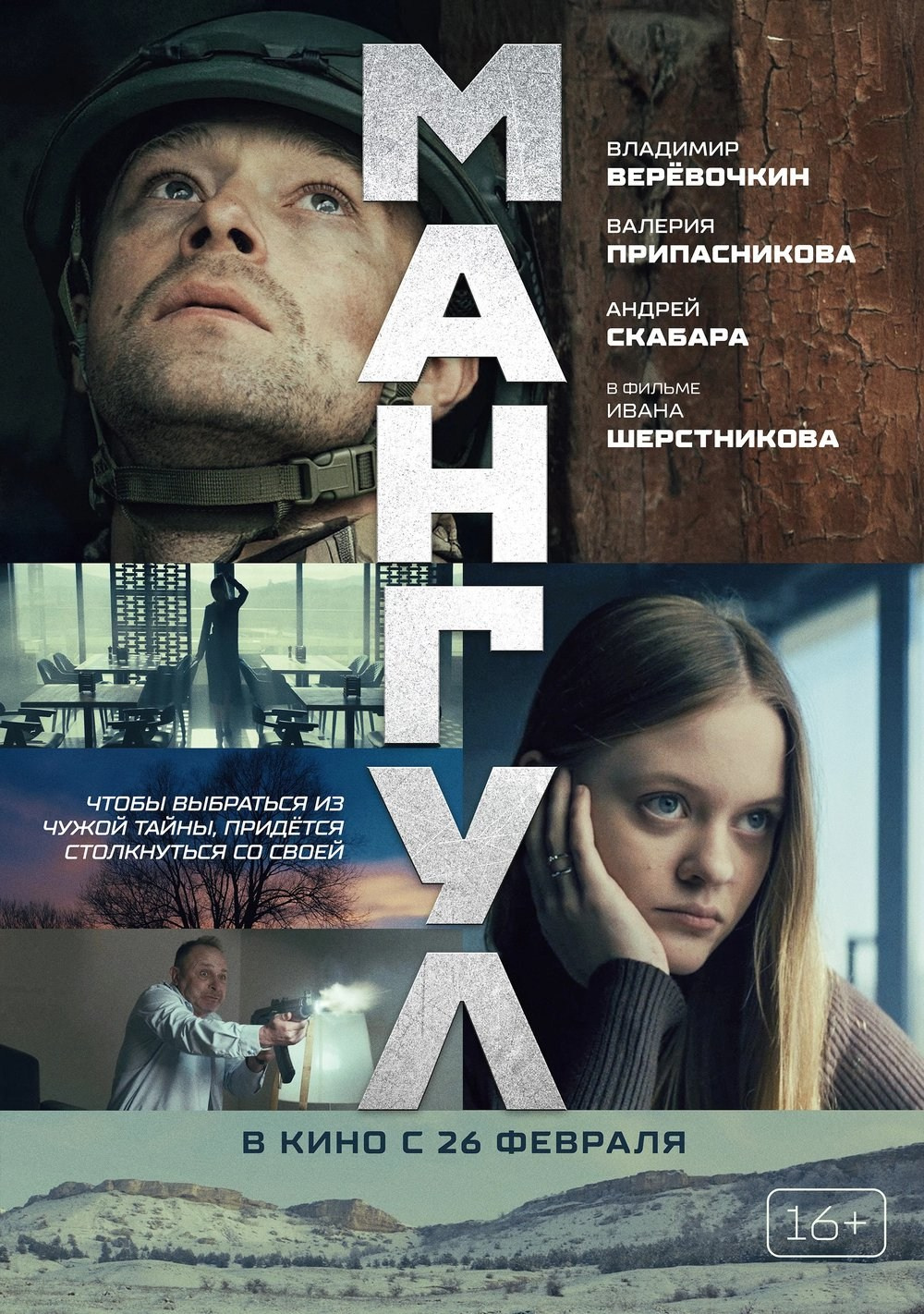 ZHARApro журнал о талантах, стиле и культуре современной России