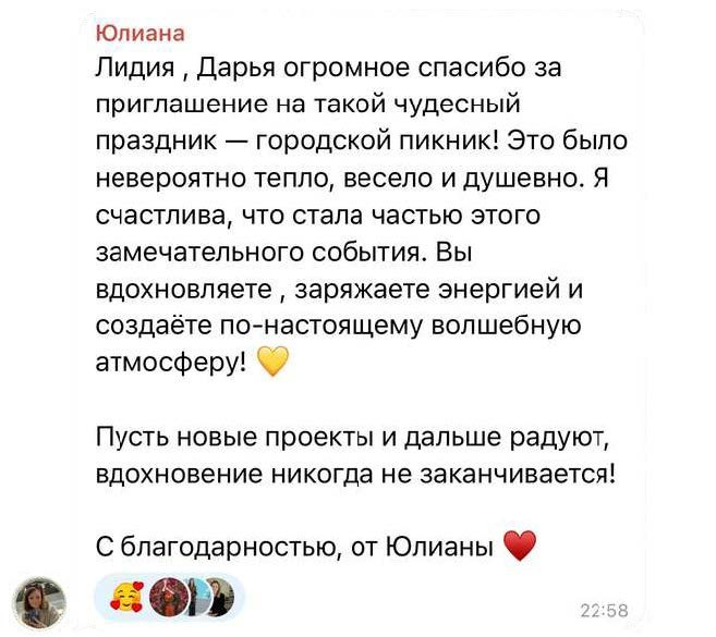 Городской пикник 06.06.2026. Агентство событий «Сезон ежевики»