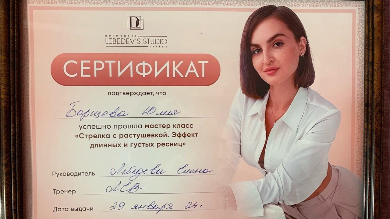 Перманентный макияж Новая Охта, Санкт-Петербург Юлия Борщёва