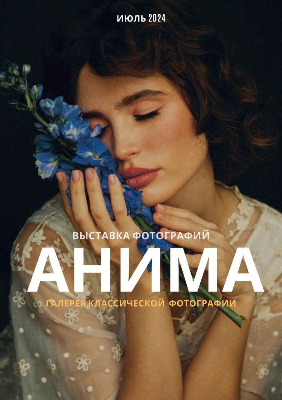 Главная. Портретный фотограф в Москве Lelya Martian