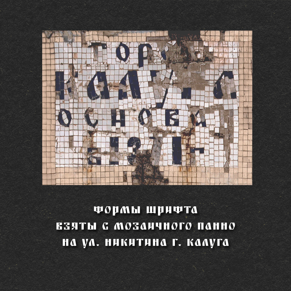 Купить Шрифт. Нарисую леттеринг, принты, шрифты, логотипы