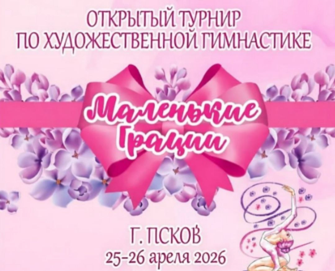 22.03.26 Открытый турнир по художественной гимнастике NR CUP. АЛЕКСЕЙ ЗУЕНКОВ. ФОТО И ВИДЕОСЪЕМКА