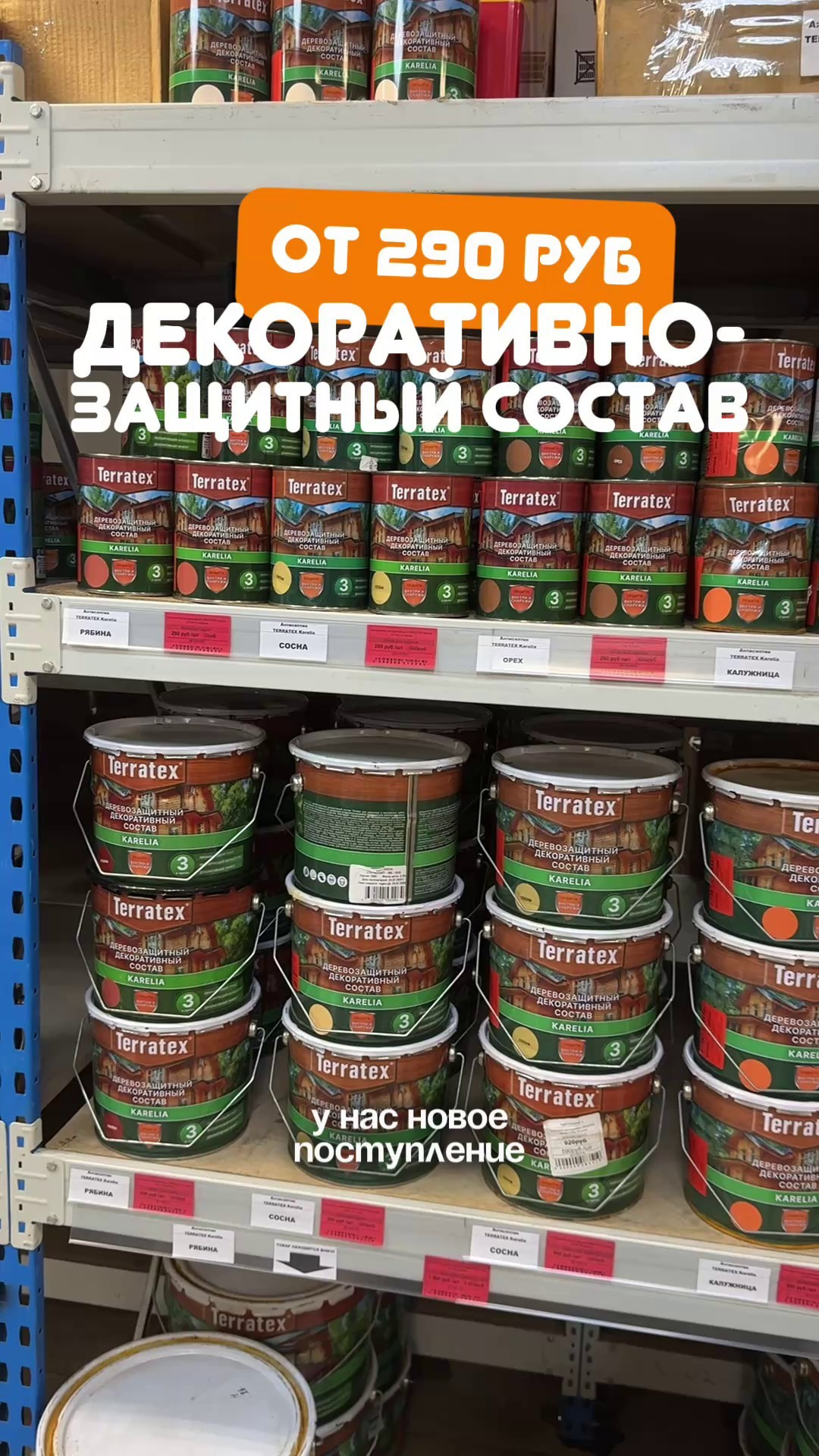 Обзоры новинок. Строительный магазин низких цен Экономкин
