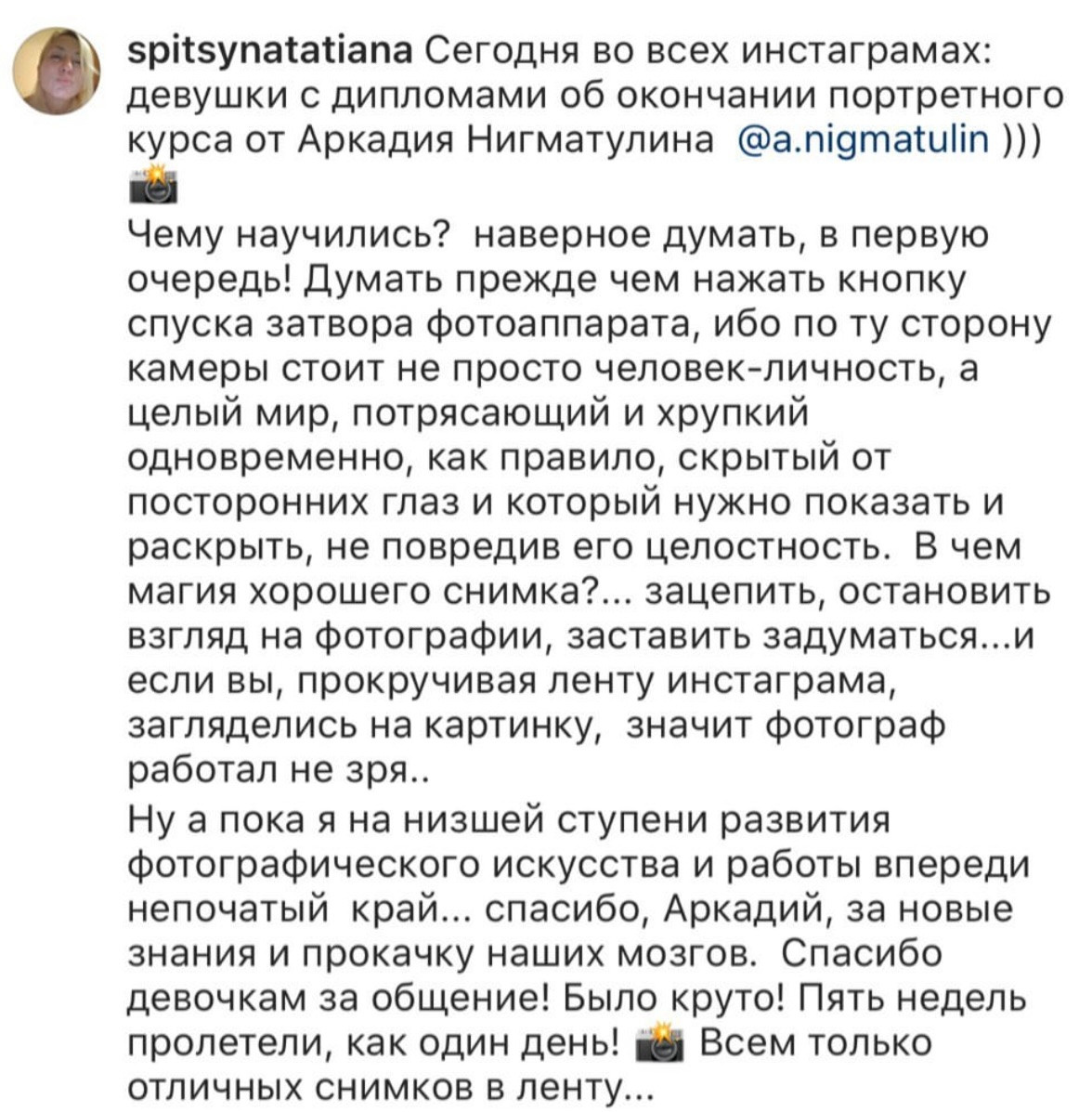 Фотошкола и обучение фотографии в Омске. Портретный фотограф и коуч в Омске, Аркадий Нигматулин