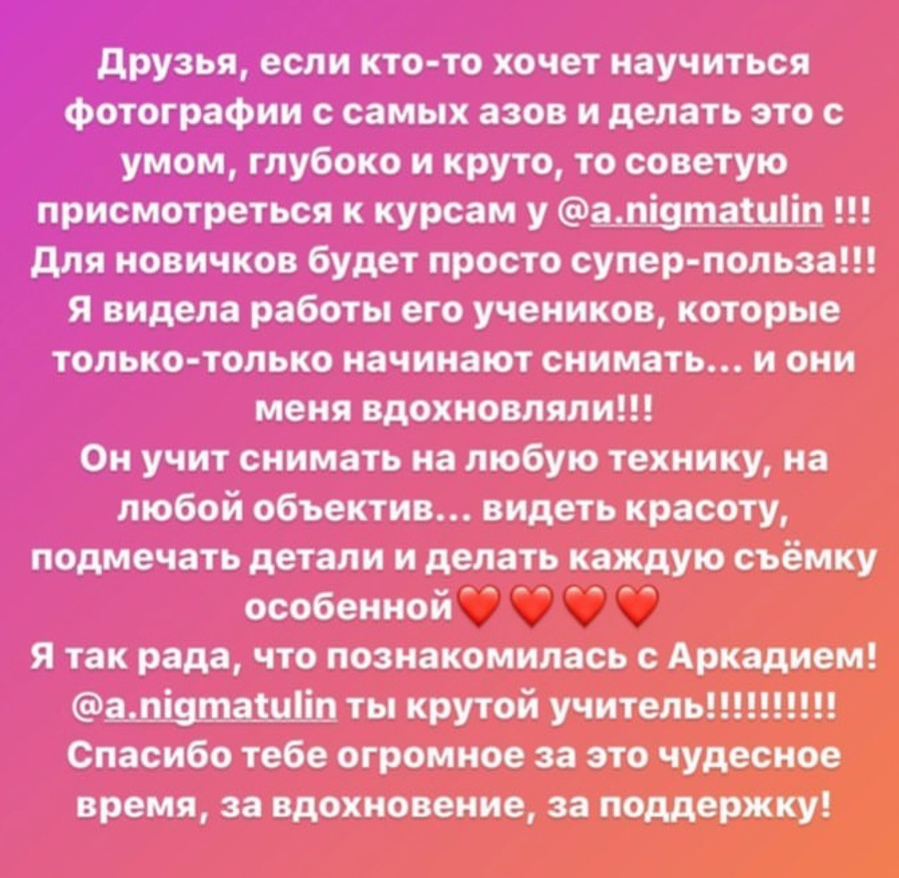 Фотошкола и обучение фотографии в Омске. Портретный фотограф и коуч в Омске, Аркадий Нигматулин