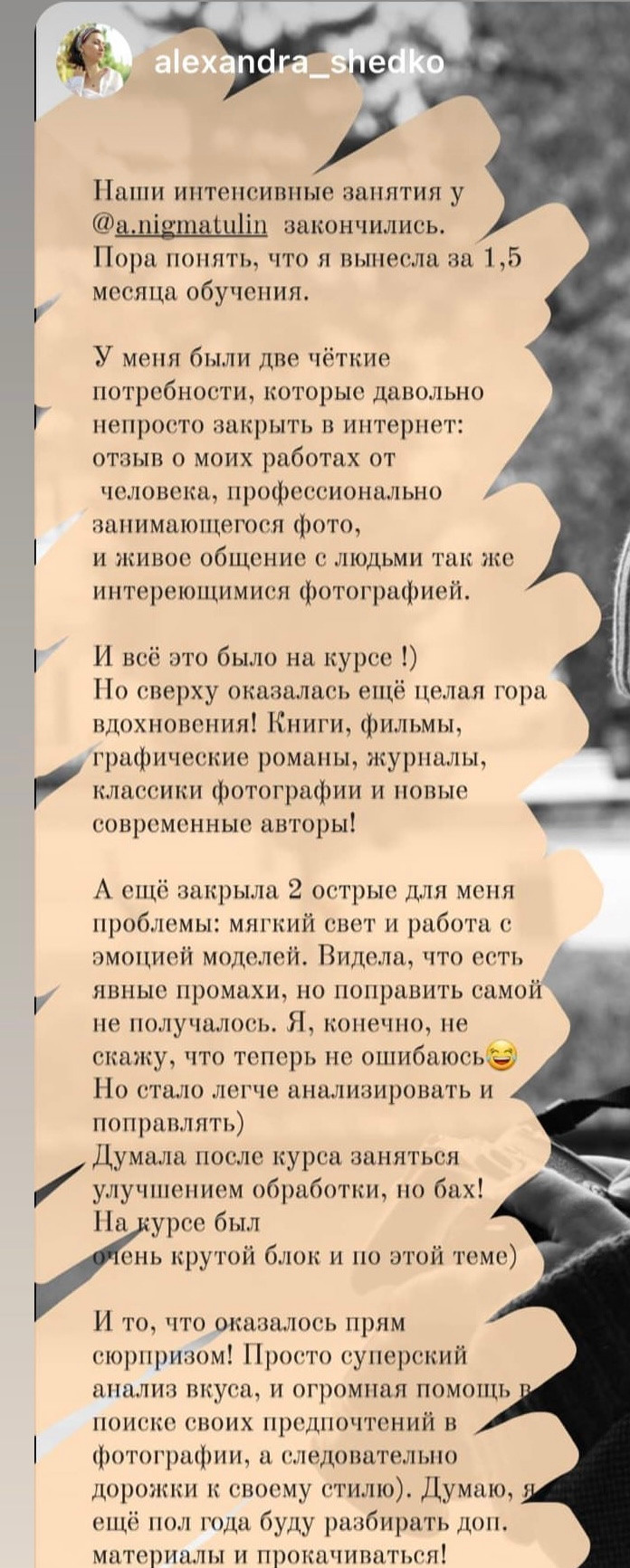 Фотошкола и обучение фотографии в Омске. Портретный фотограф и коуч в Омске, Аркадий Нигматулин