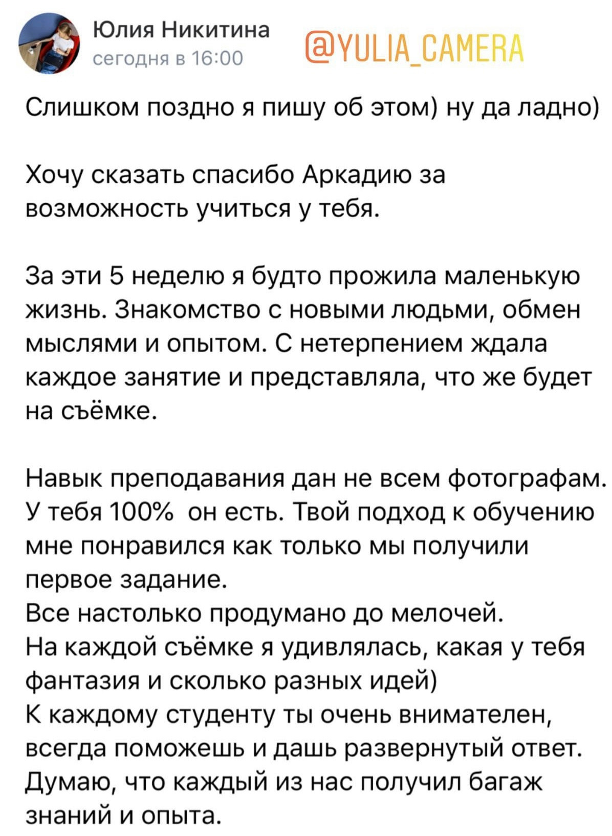 Фотошкола и обучение фотографии в Омске. Портретный фотограф и коуч в Омске, Аркадий Нигматулин