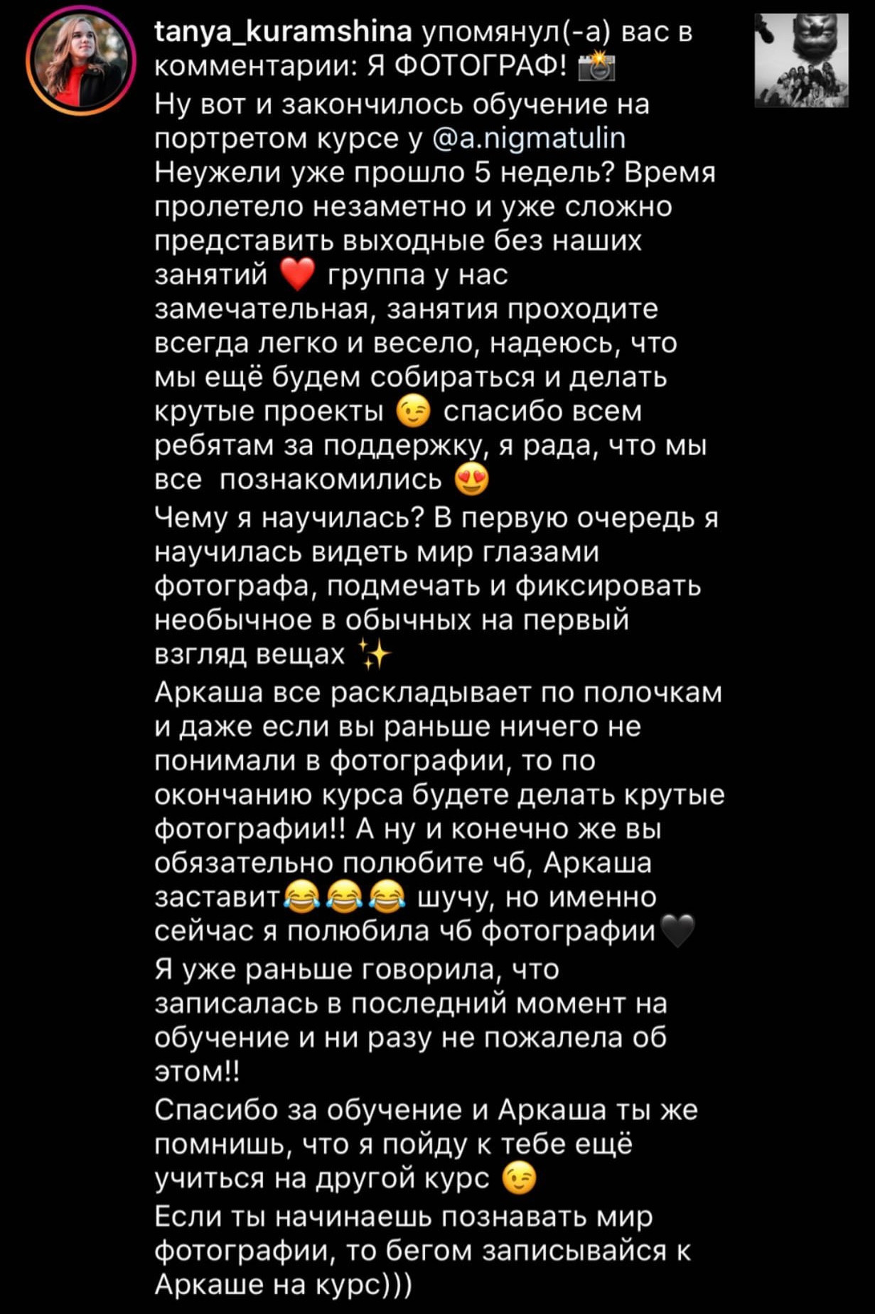 Фотошкола и обучение фотографии в Омске. Портретный фотограф и коуч в Омске, Аркадий Нигматулин