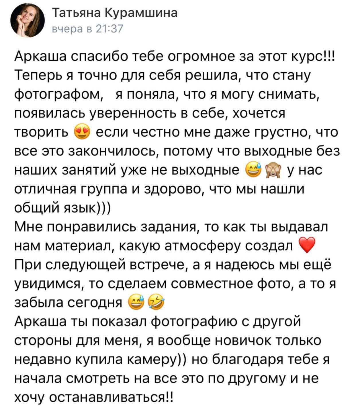Фотошкола и обучение фотографии в Омске. Портретный фотограф и коуч в Омске, Аркадий Нигматулин