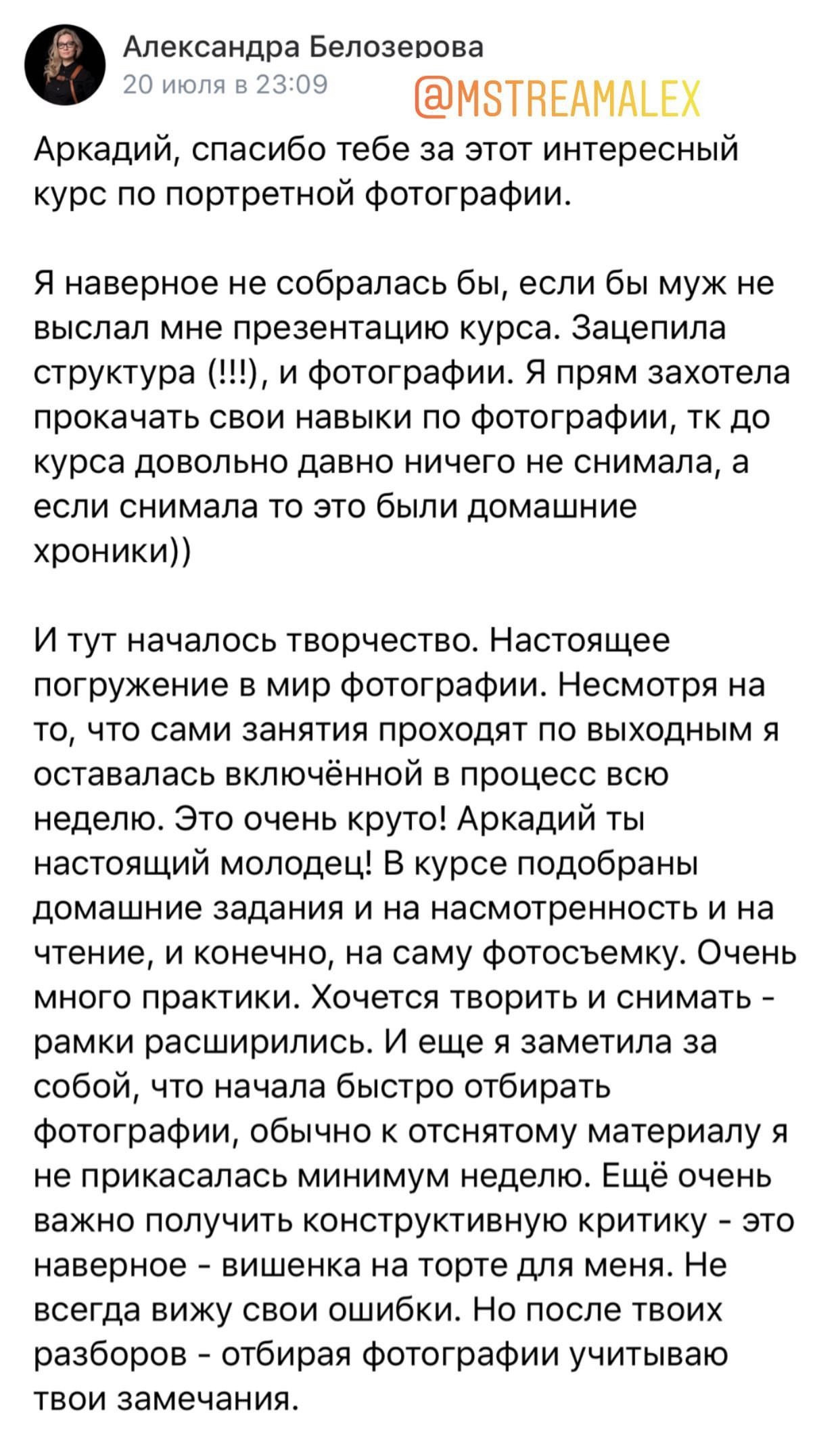 Фотошкола и обучение фотографии в Омске. Портретный фотограф и коуч в Омске, Аркадий Нигматулин