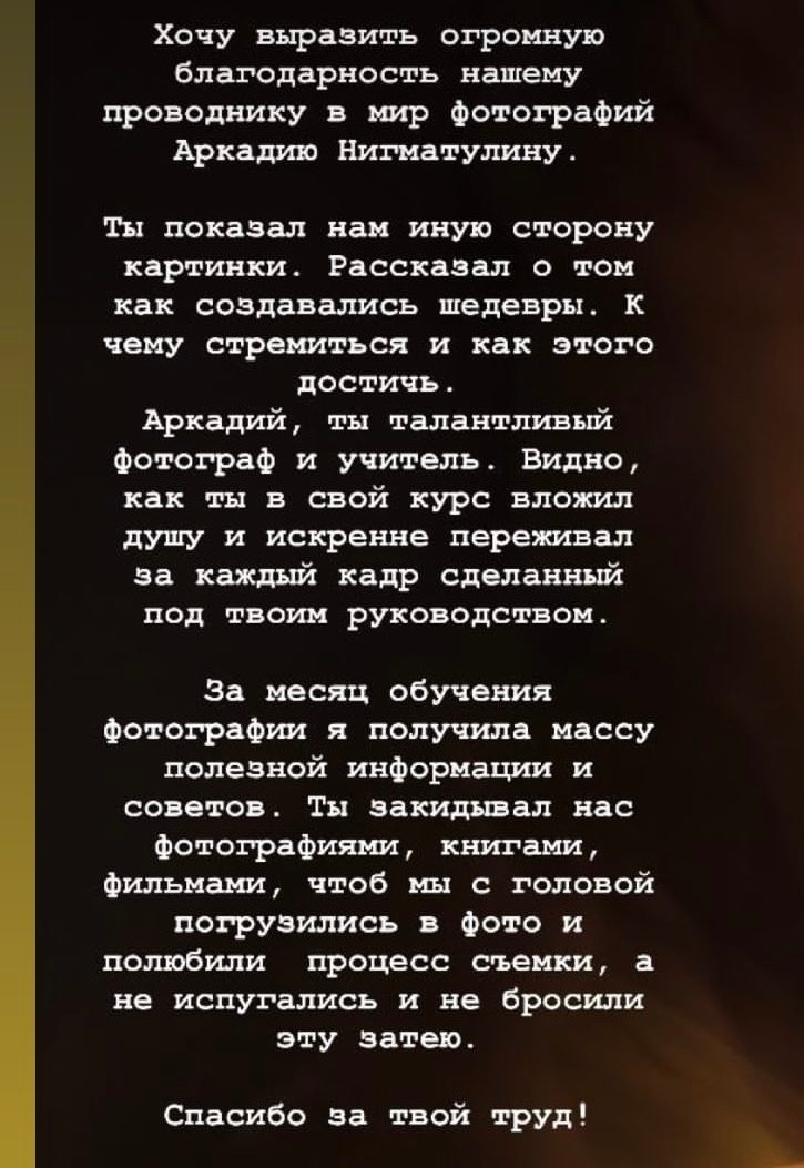 Фотошкола и обучение фотографии в Омске. Портретный фотограф и коуч в Омске, Аркадий Нигматулин