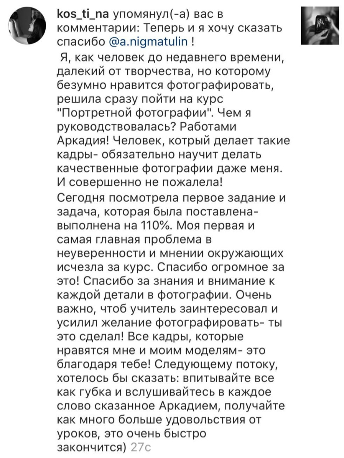 Фотошкола и обучение фотографии в Омске. Портретный фотограф и коуч в Омске, Аркадий Нигматулин