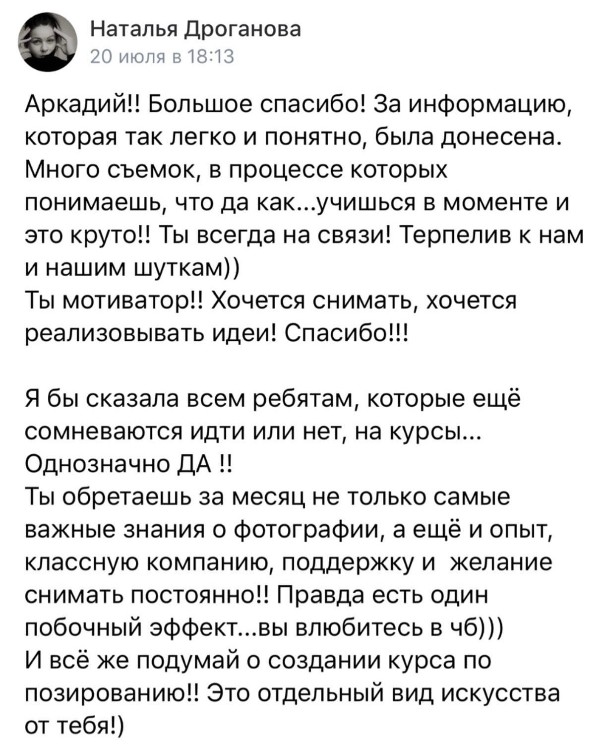 Фотошкола и обучение фотографии в Омске. Портретный фотограф и коуч в Омске, Аркадий Нигматулин