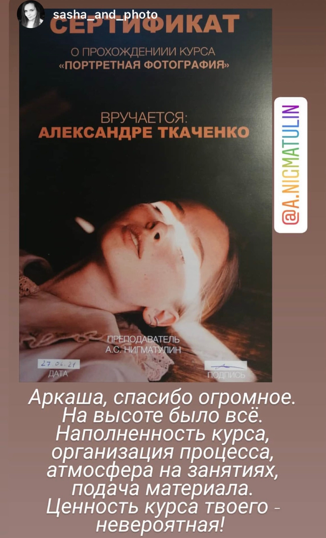 Фотошкола и обучение фотографии в Омске. Портретный фотограф и коуч в Омске, Аркадий Нигматулин