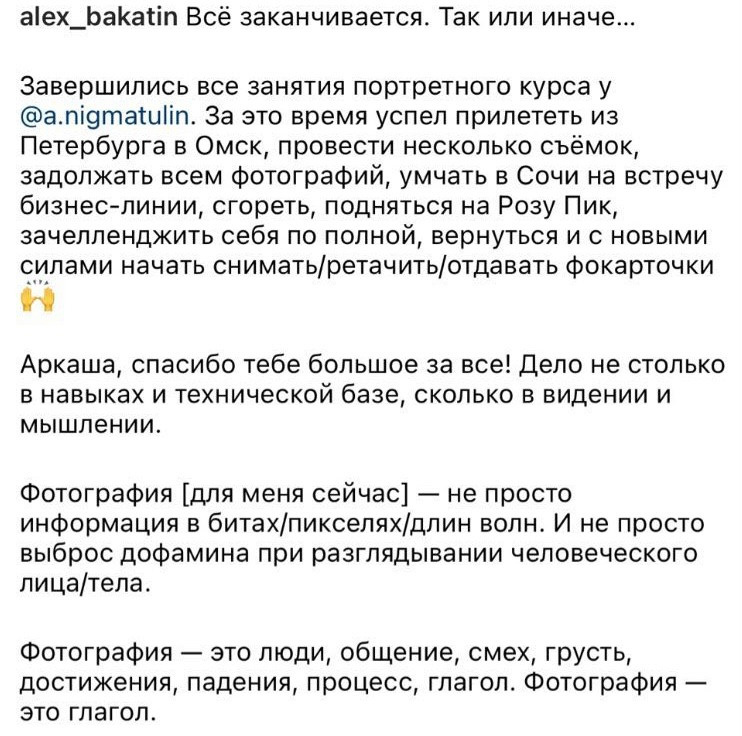 Фотошкола и обучение фотографии в Омске. Портретный фотограф и коуч в Омске, Аркадий Нигматулин