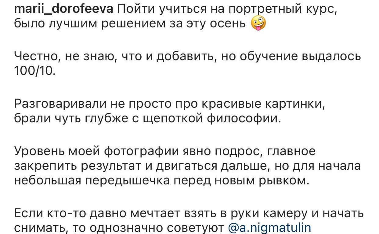 Фотошкола и обучение фотографии в Омске. Портретный фотограф и коуч в Омске, Аркадий Нигматулин