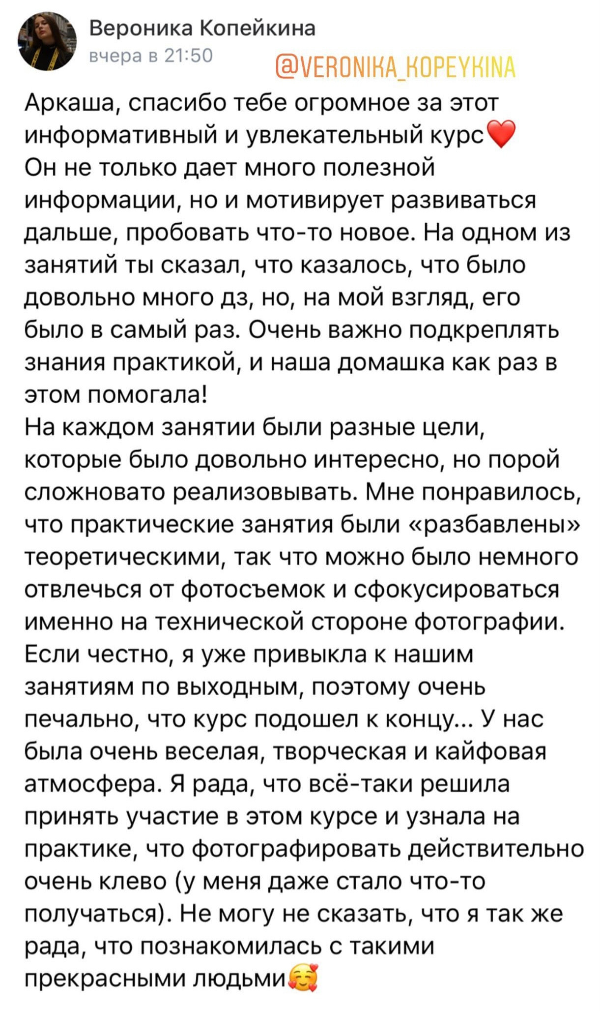 Фотошкола и обучение фотографии в Омске. Портретный фотограф и коуч в Омске, Аркадий Нигматулин