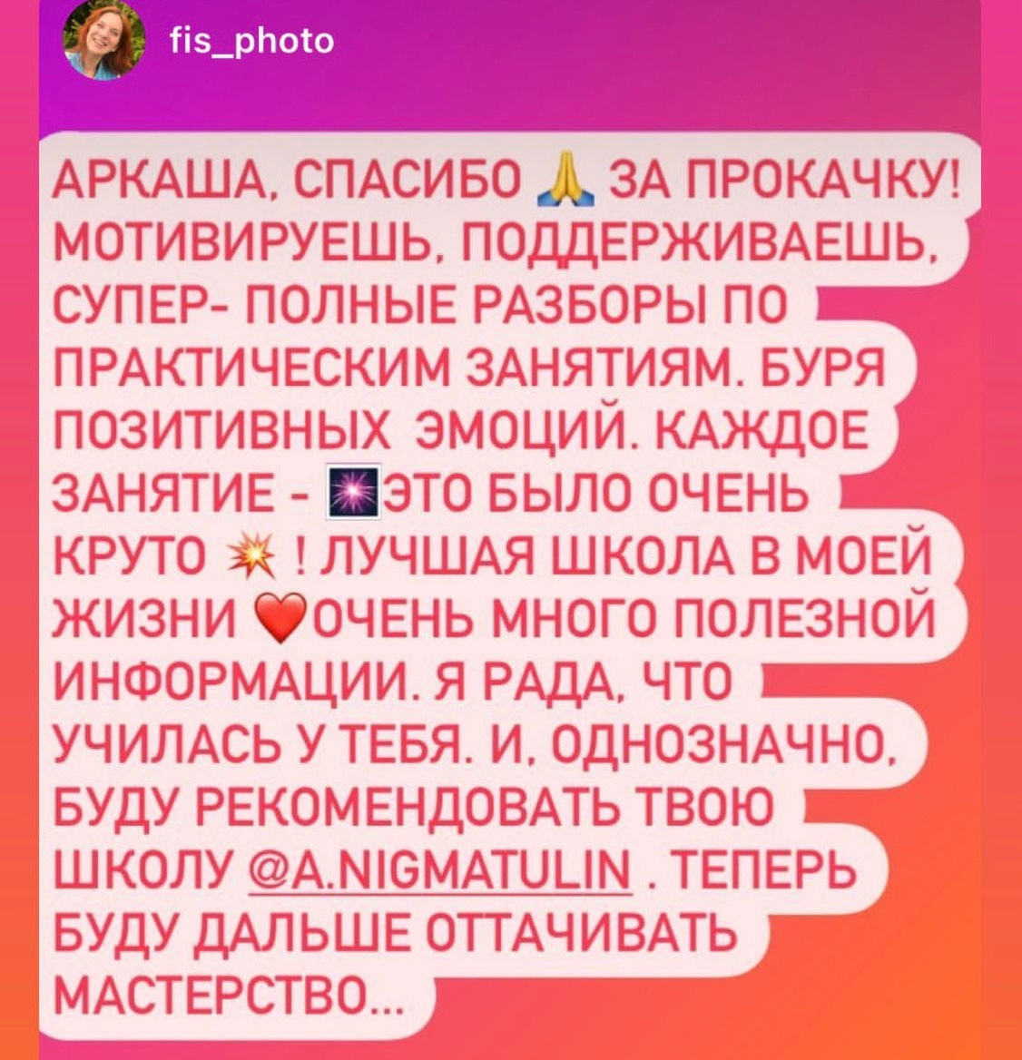 Фотошкола и обучение фотографии в Омске. Портретный фотограф и коуч в Омске, Аркадий Нигматулин