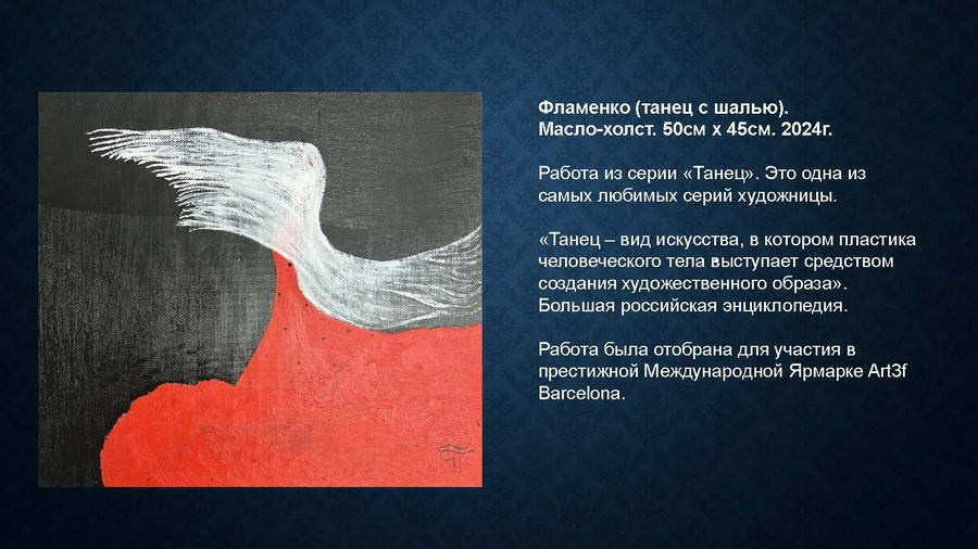 Тузикова Галина Сергеевна. Галерея участников Российской Премии Искусств