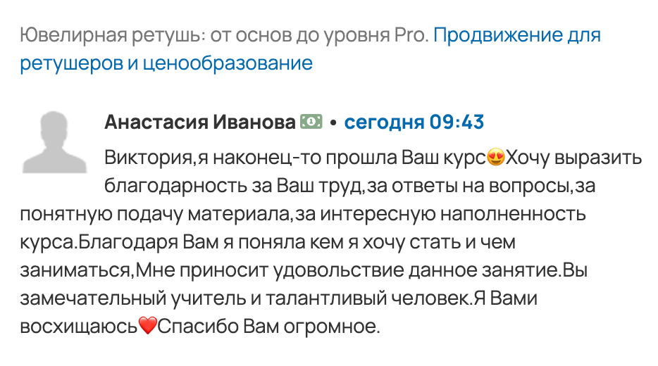 Курс «Ювелирная ретушь». Уроки по фотошопу простым языком