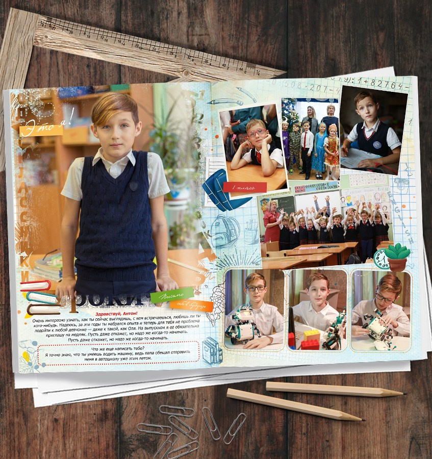 Альбомы для начальных классов. Фотограф Нечипоренко Иван
