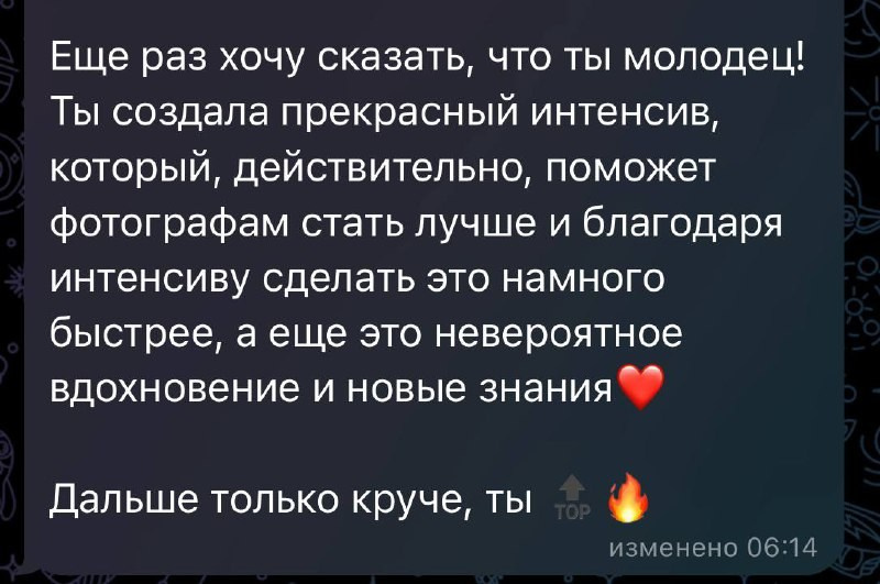 Интенсив. Фотограф в Краснодаре Екатерина Андросова