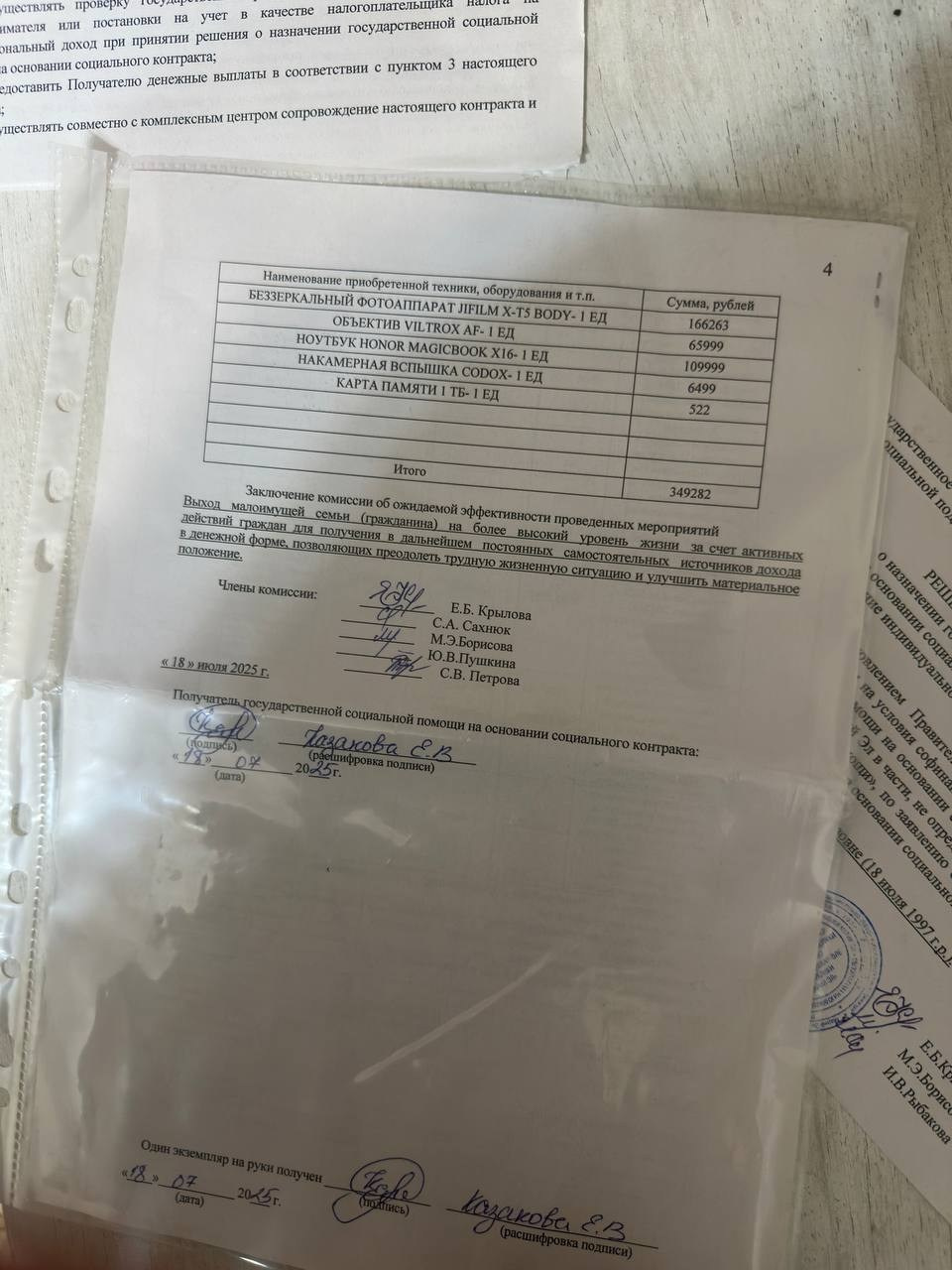 Соц. контракт. Твой личный фотограф Сочи | Йошкар-Ола