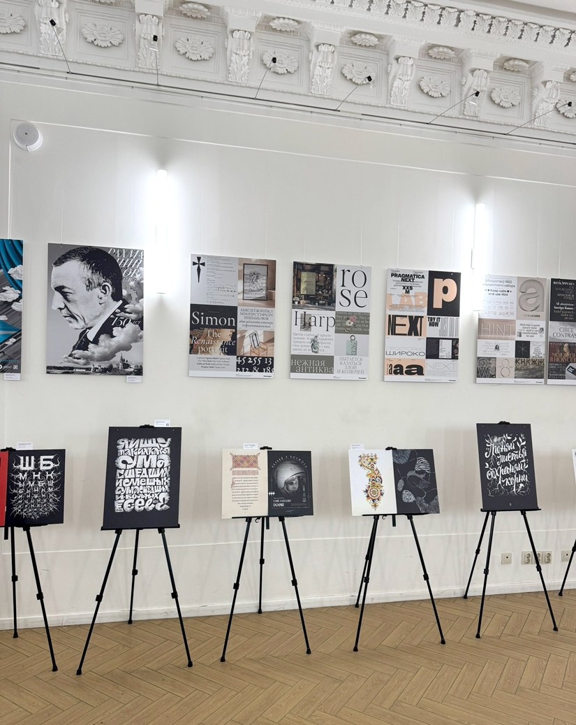 2025. Кириллица — выставка кириллического дизайна