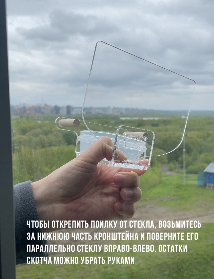 ВОДИЦА. Кормушки для птиц на окно Чирик-Чирик