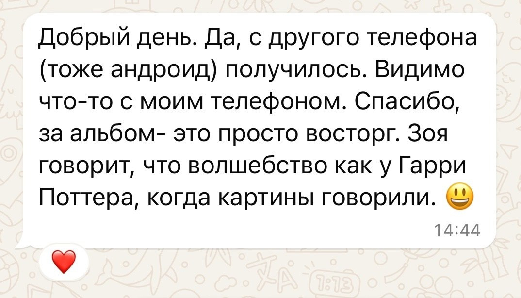 Выпускные альбомы с дополненной реальностью. Семейный и свадебный фотограф Семенова Инна