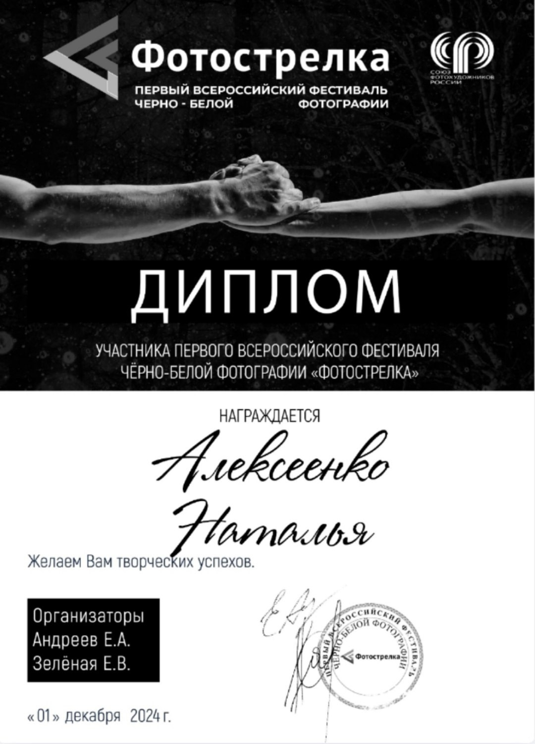 Творческий путь. Наталья Алексеенко. Фотохудожник в Москве. Репортаж, портрет, стрит